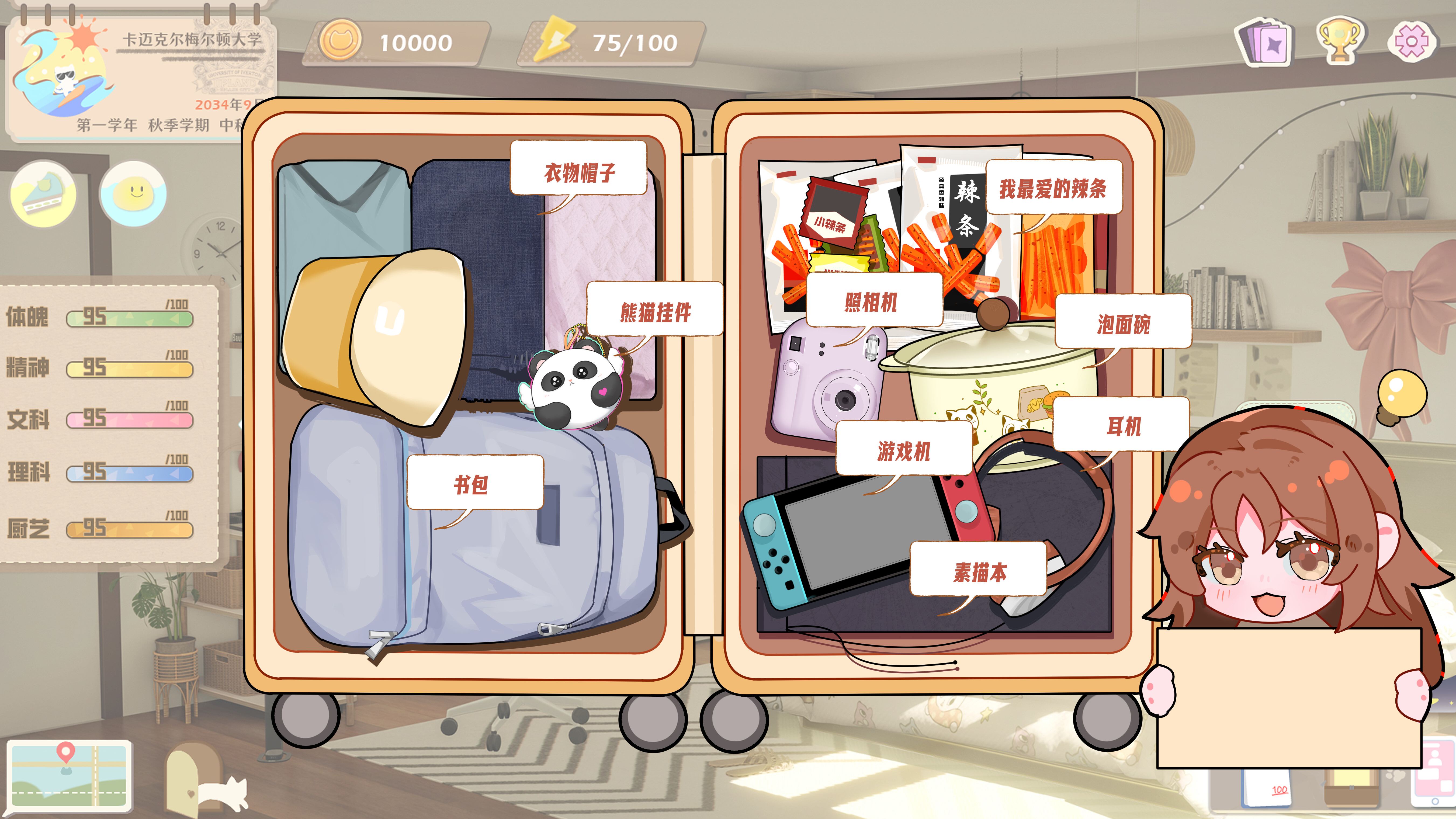 Study Abroad Simulator screenshot 5