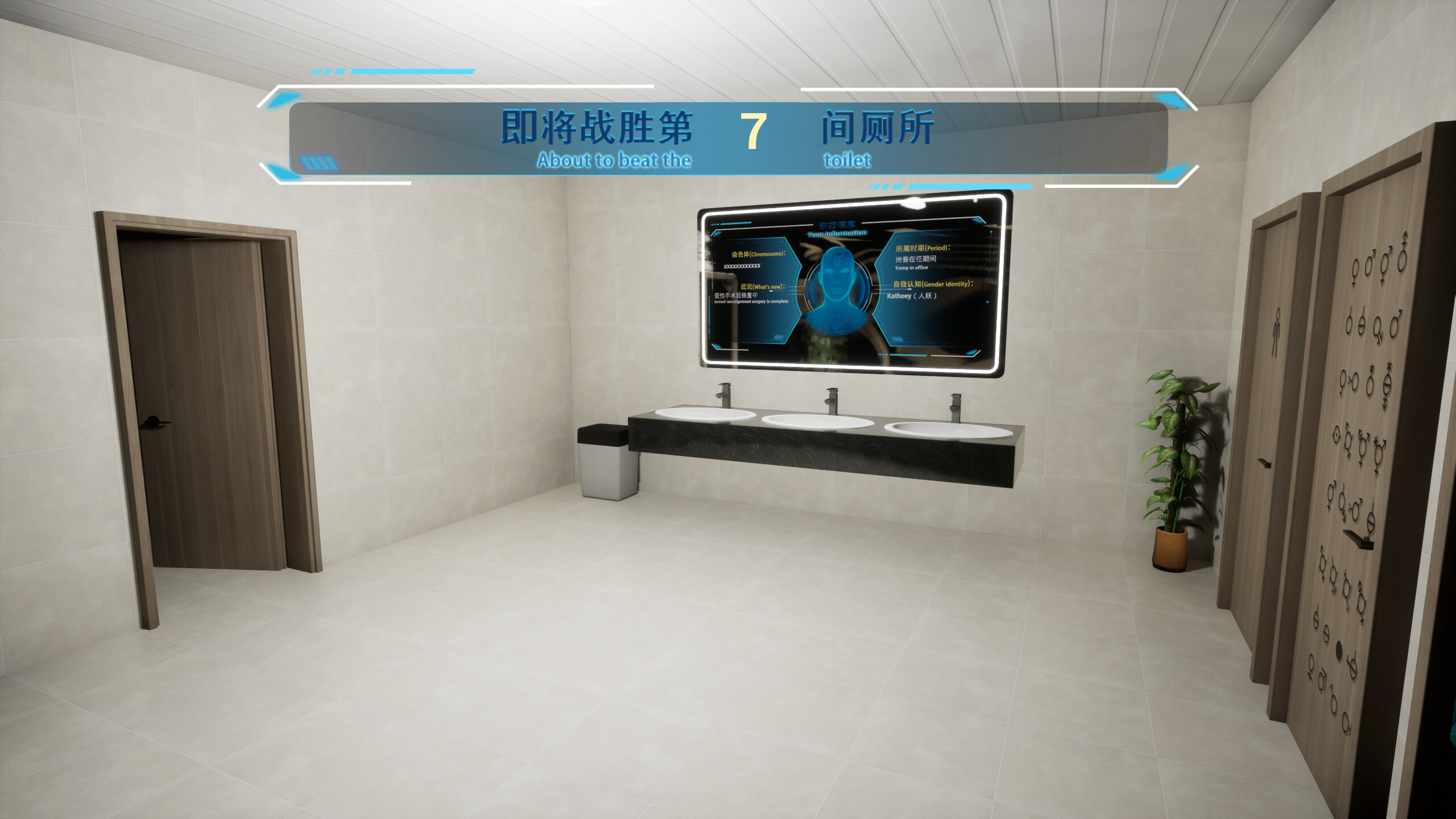 Rebirth:Which is my toilet screenshot 5