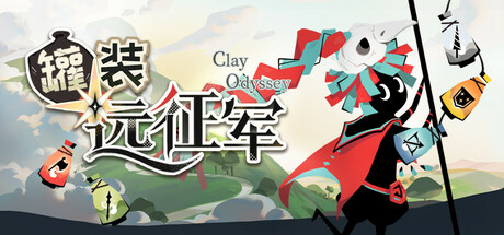 Cover art from 罐装远征军