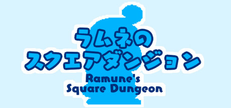 Ramune's Square Dungeon