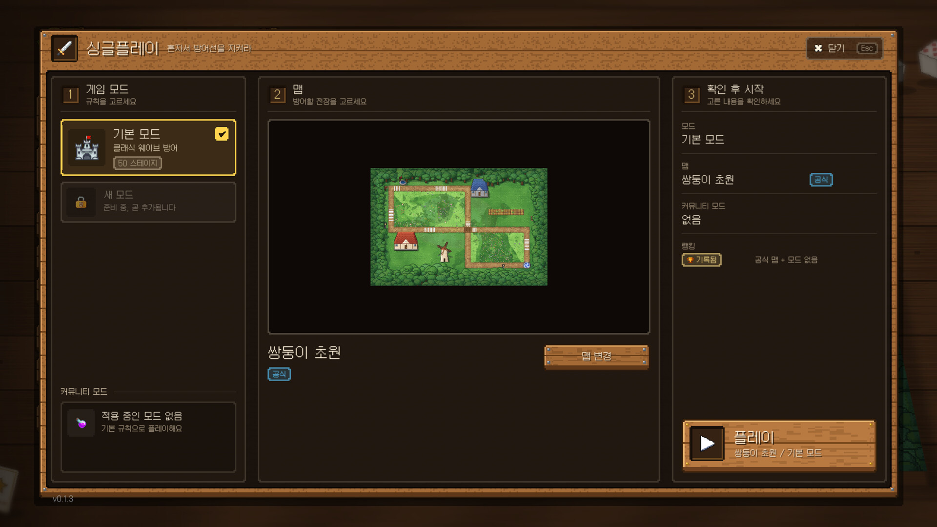 Log Defense trailer
