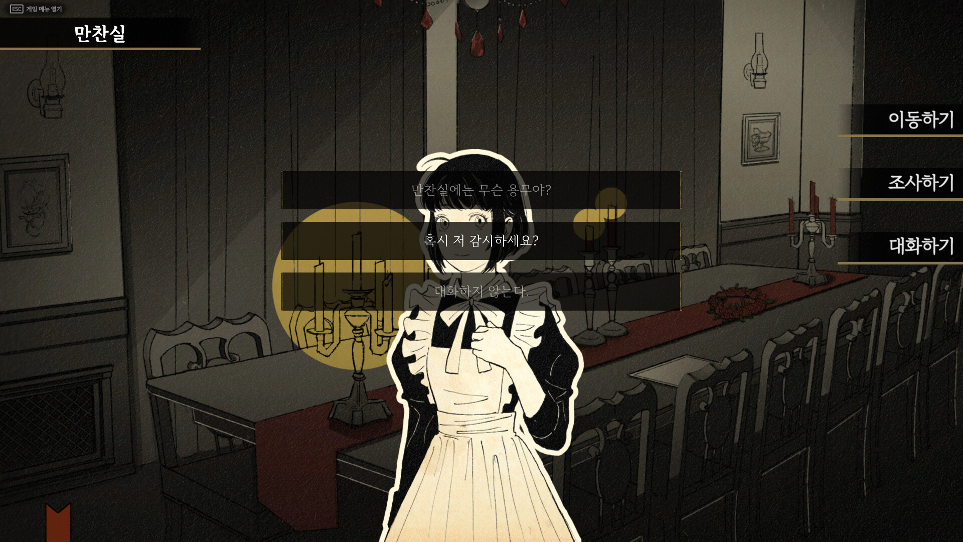 Yoram - Question Arc trailer