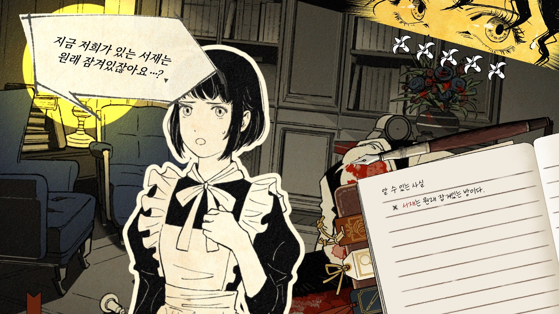 Yoram - Question Arc screenshot 5