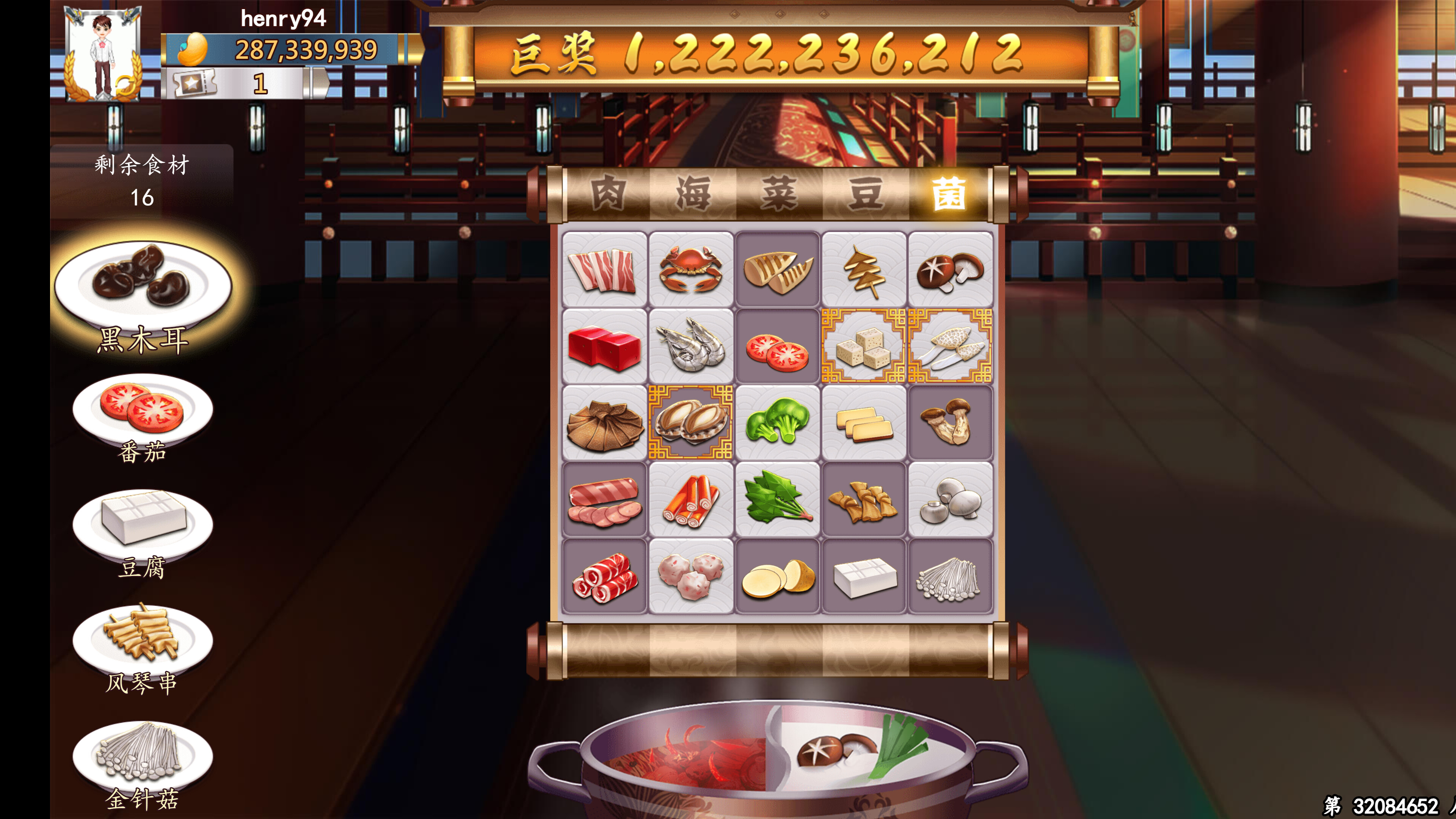 美味缤果 - Yummy Bingo screenshot 1
