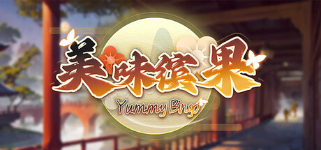 Cover art from 美味缤果 - Yummy Bingo
