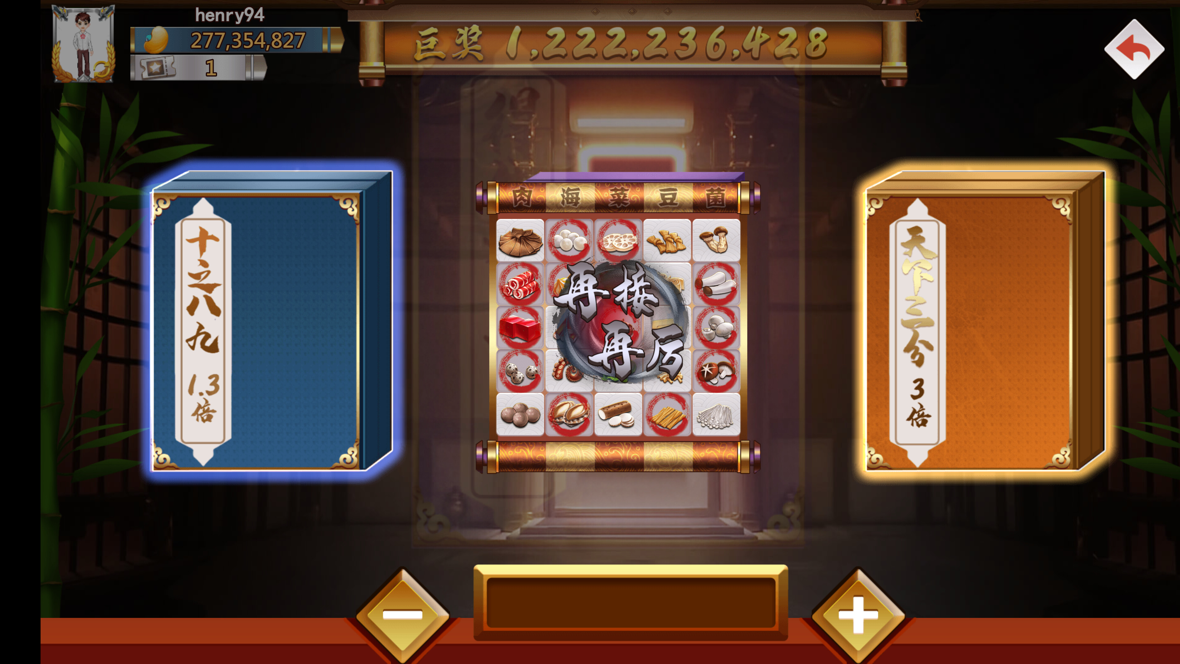 美味缤果 - Yummy Bingo screenshot 3