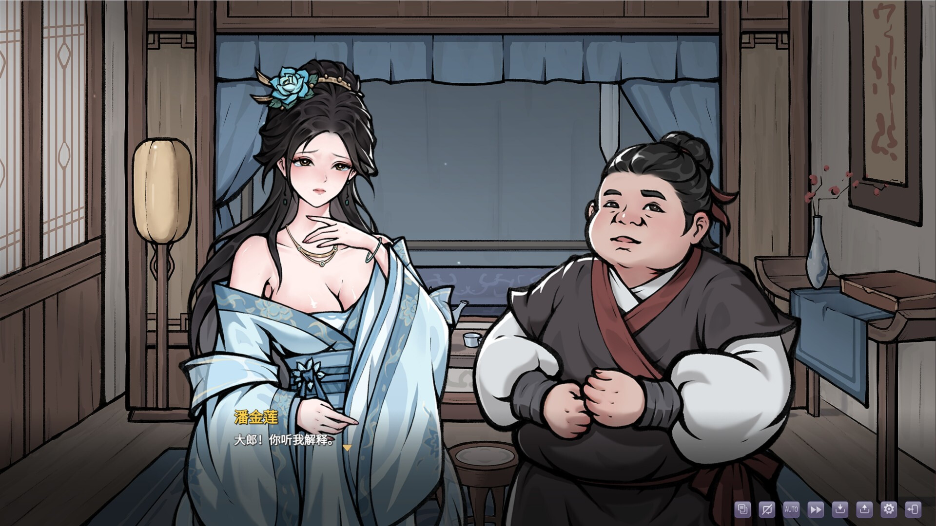 Rewrite the Romance: The Golden Lotus screenshot 3