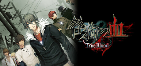 Steam 社群 :: 咎狗の血 True Blood NITRO ARCHIVE