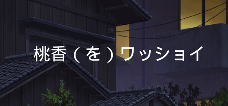 Momoka (wo) Wasshoi