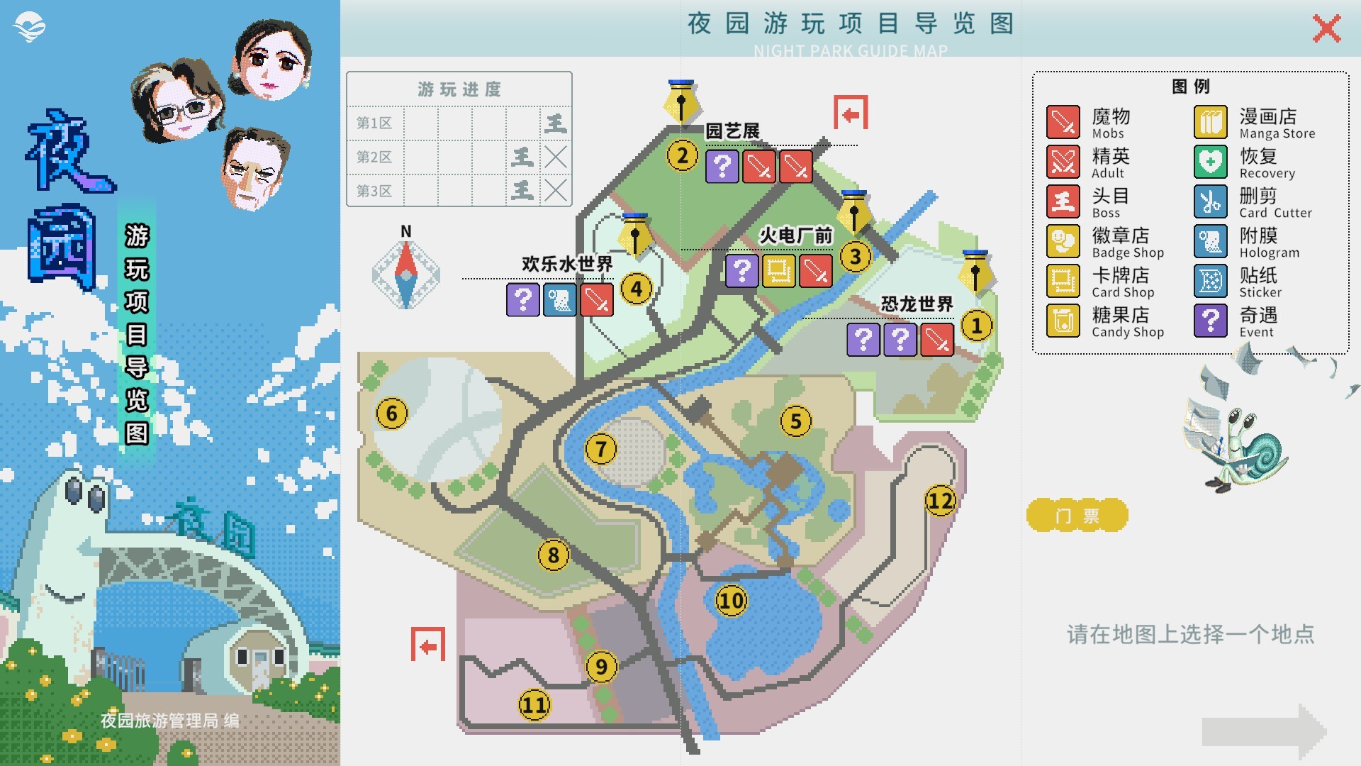 Nightpark Journal screenshot 5