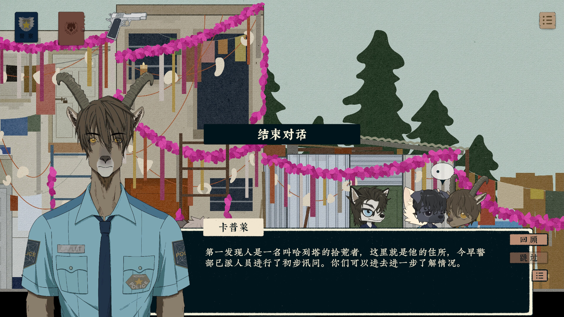 Fate's Reflection:The Case of Detective Kotomu screenshot 4