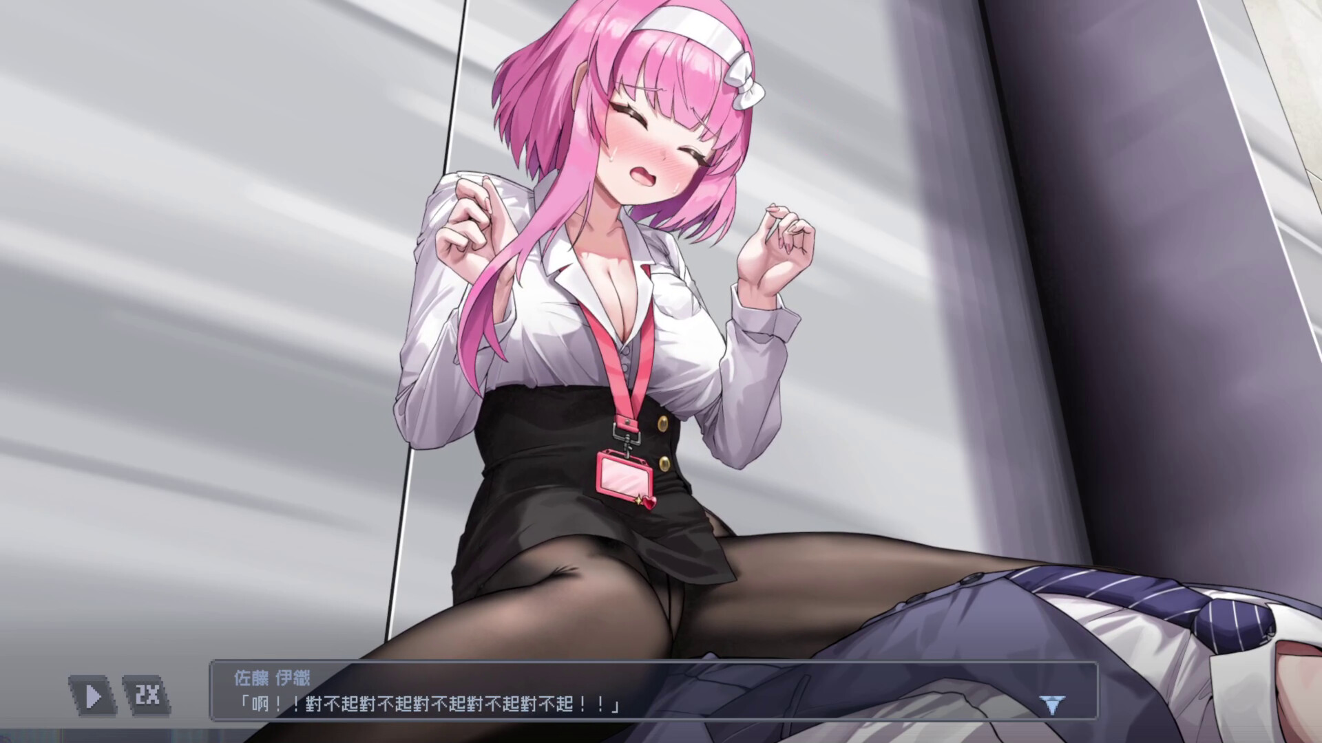 Peeping Office Worker screenshot 4