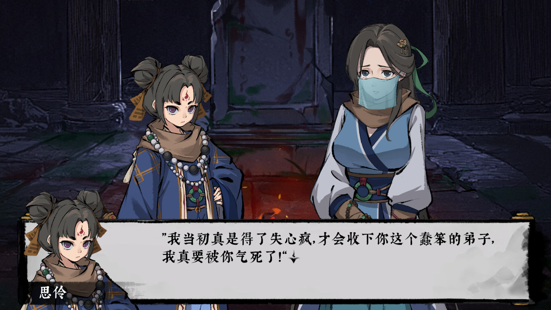 荒神录：山海迷津 screenshot 4