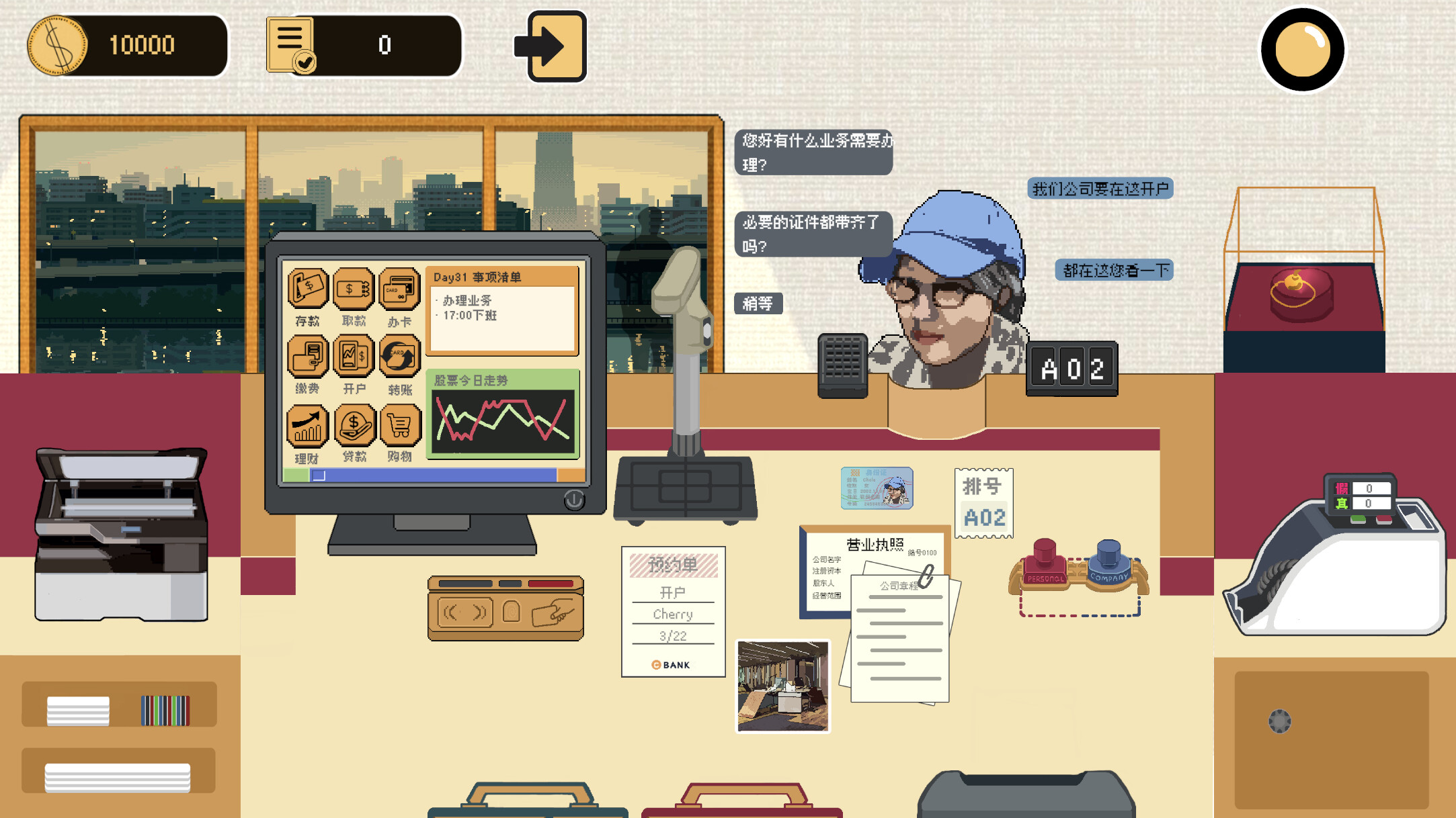 柜台之后Trust Me,I am a banker screenshot 2