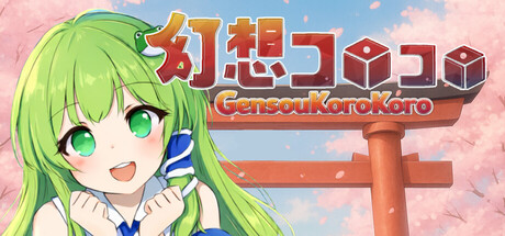 GensouKoroKoro