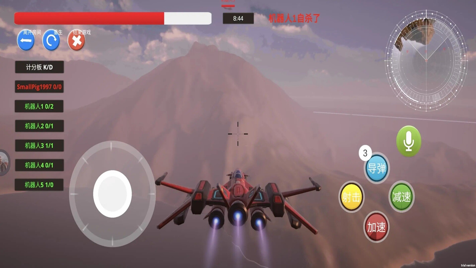 ThePlaneWar screenshot 3