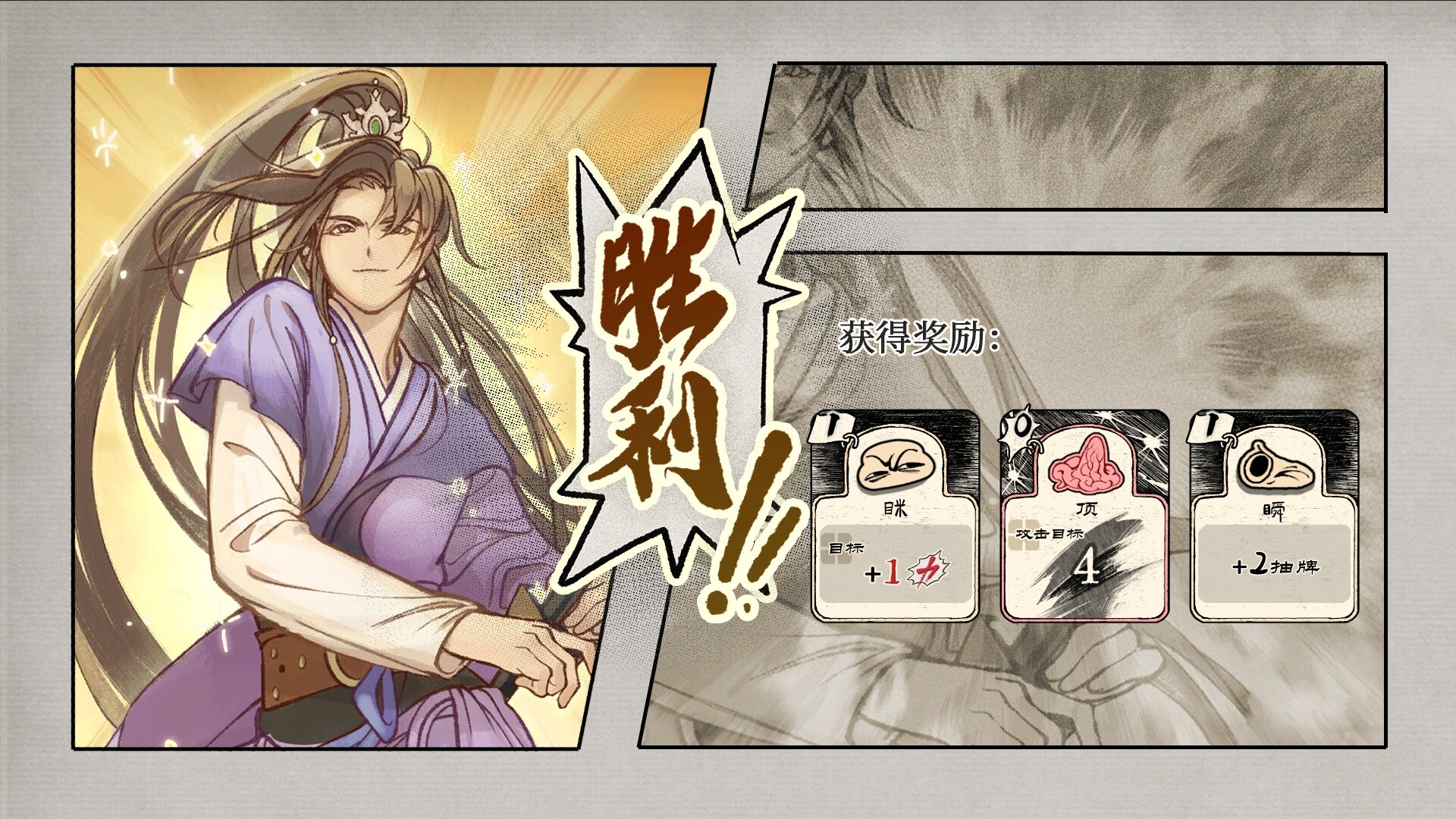 春秋浮生记 screenshot 5