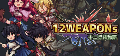 Cover art from 12weapons