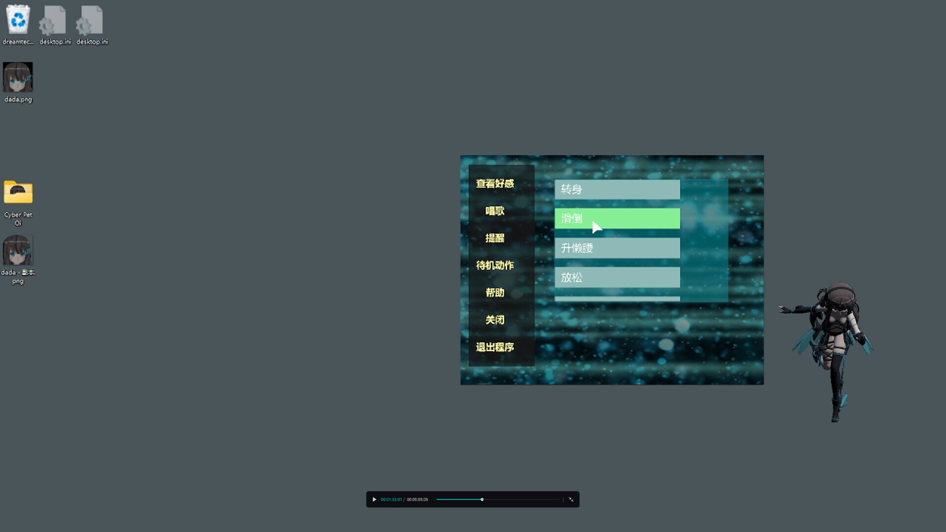Cyber Pet Oi screenshot 4