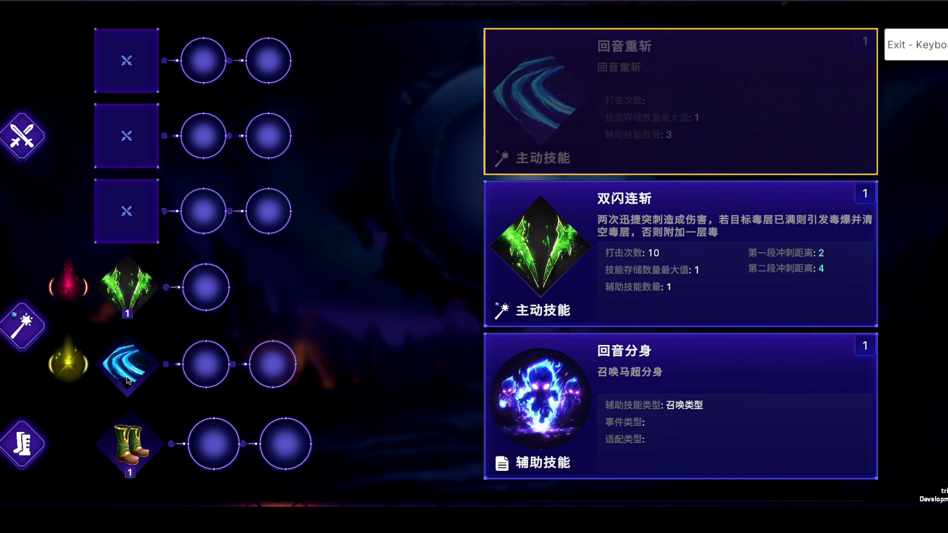Ebonor screenshot 5