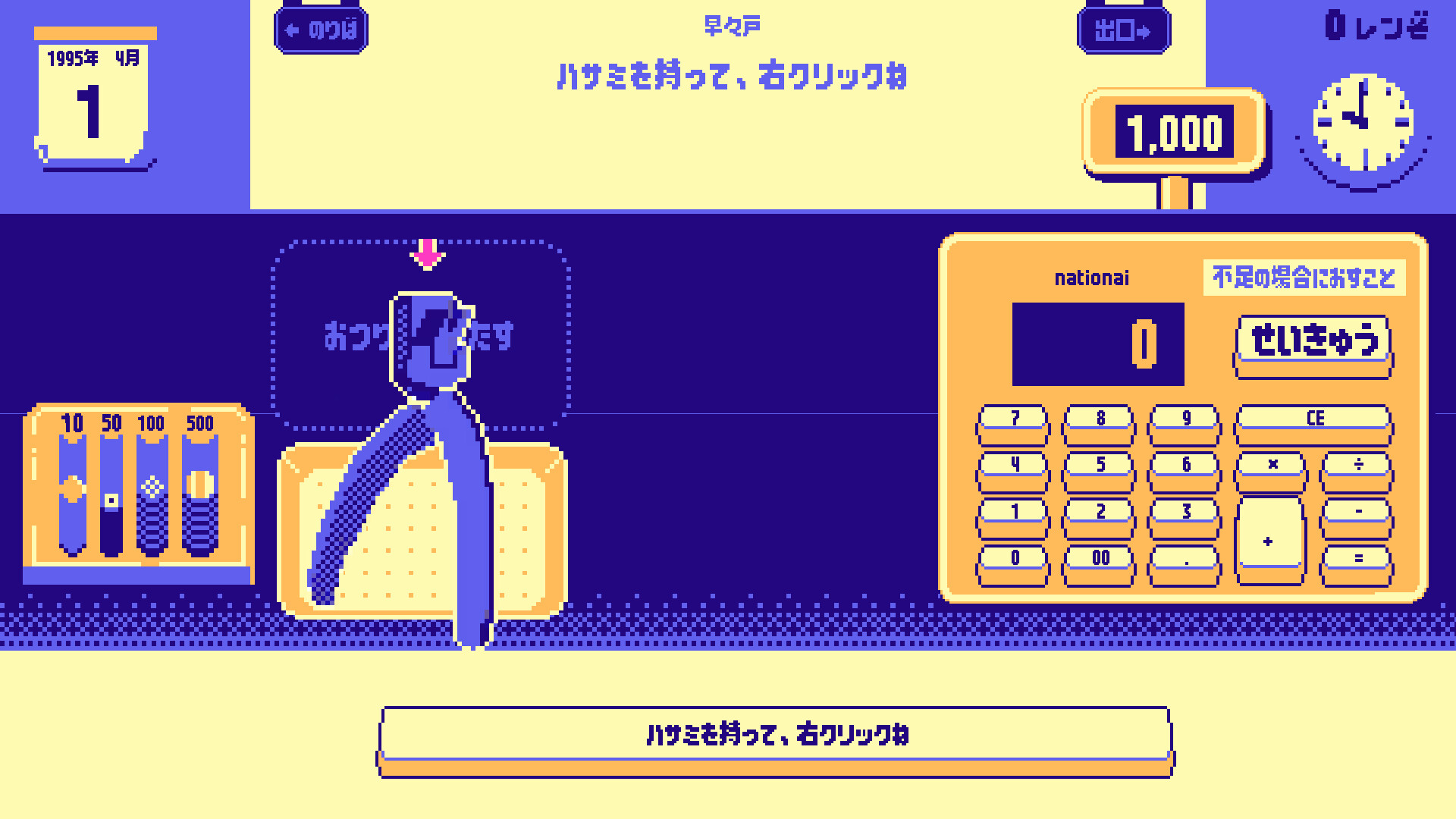 Kipp screenshot 5