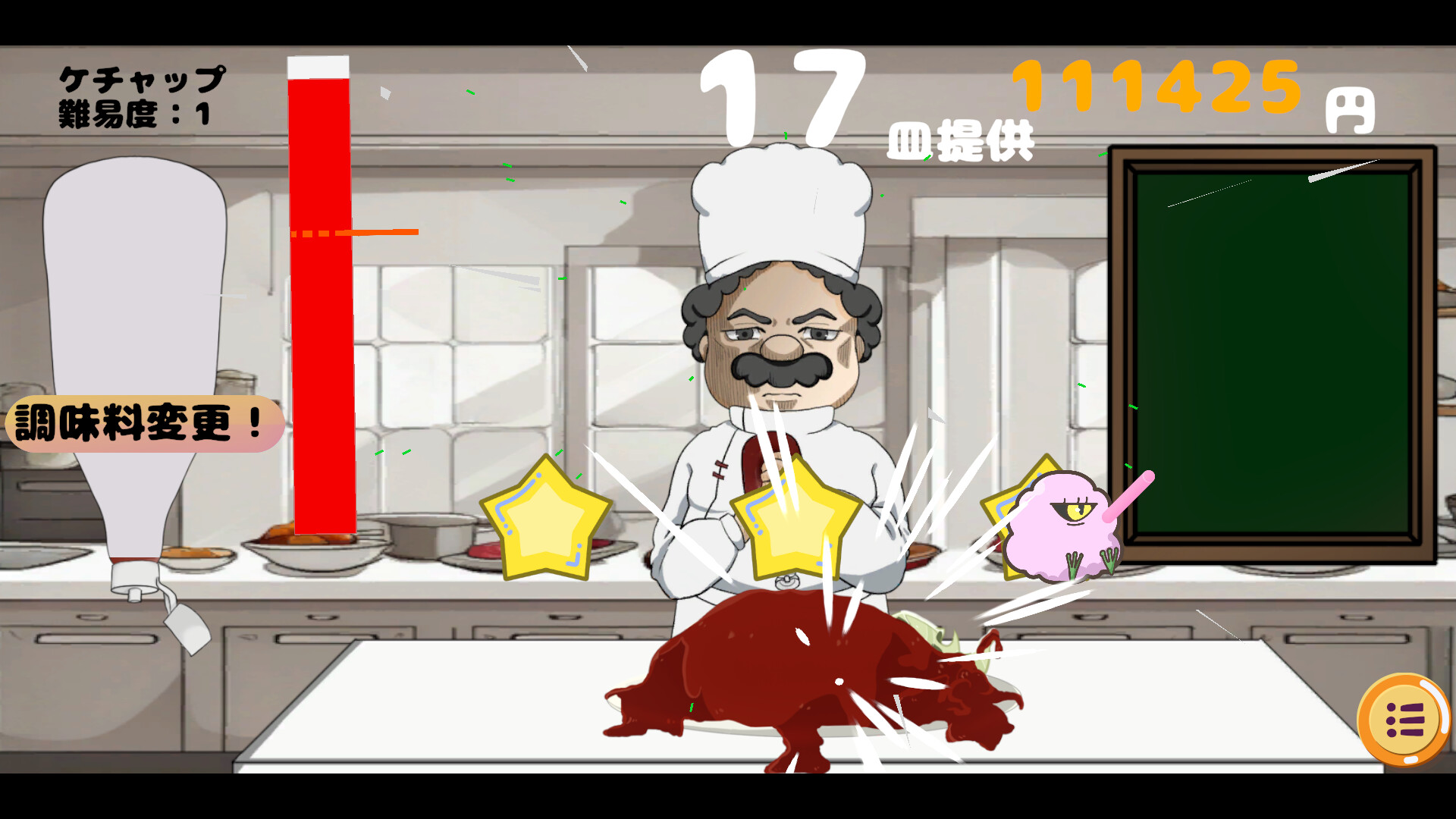 限界シェフ trailer