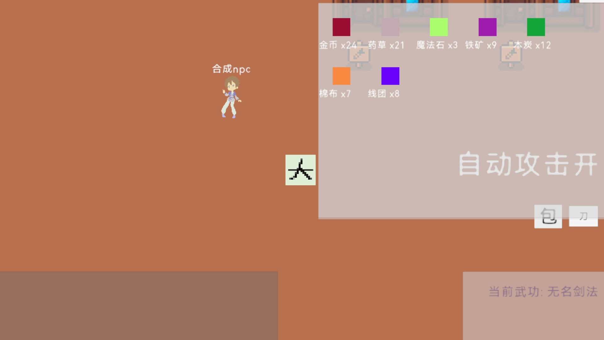 轮回江湖 screenshot 4
