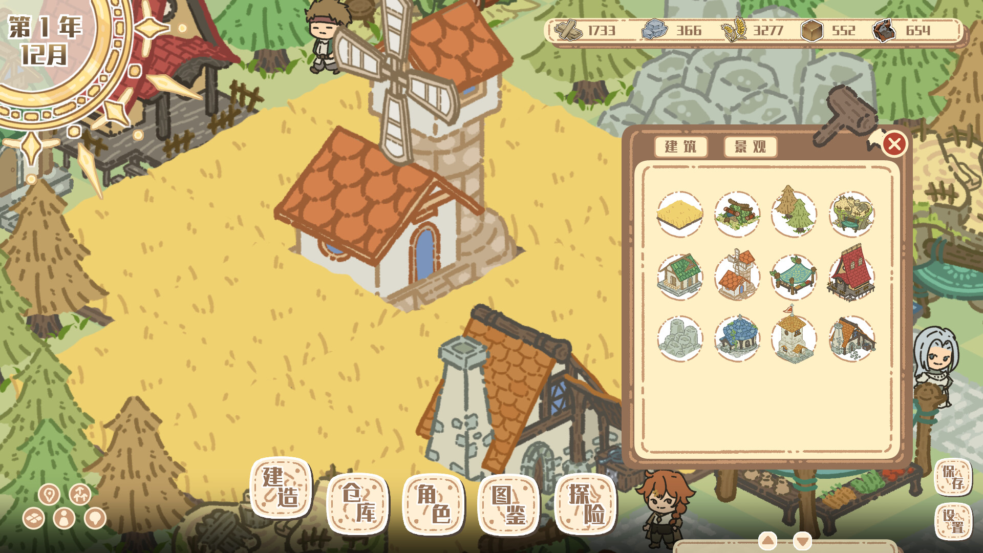 退休冒险家的小镇 Adventopia screenshot 4