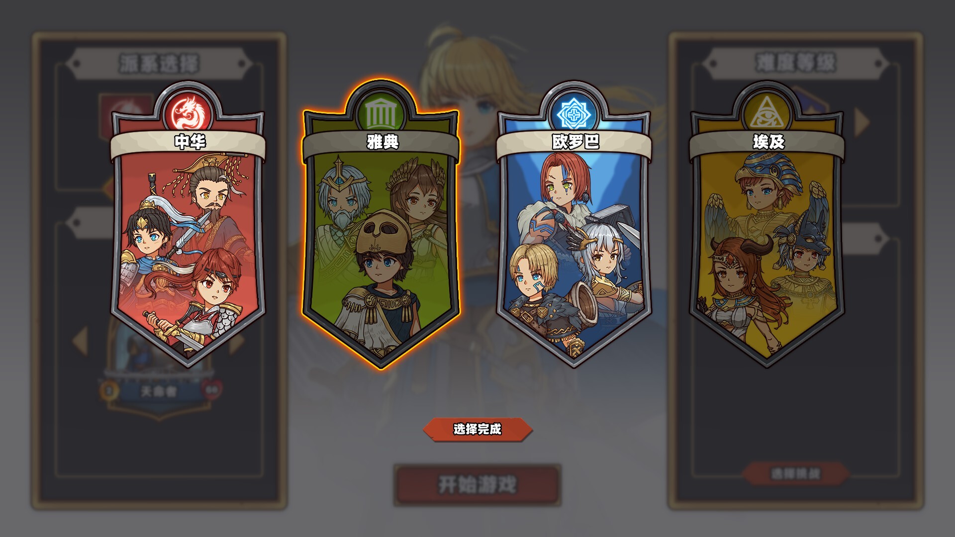 Desting Clash screenshot 4