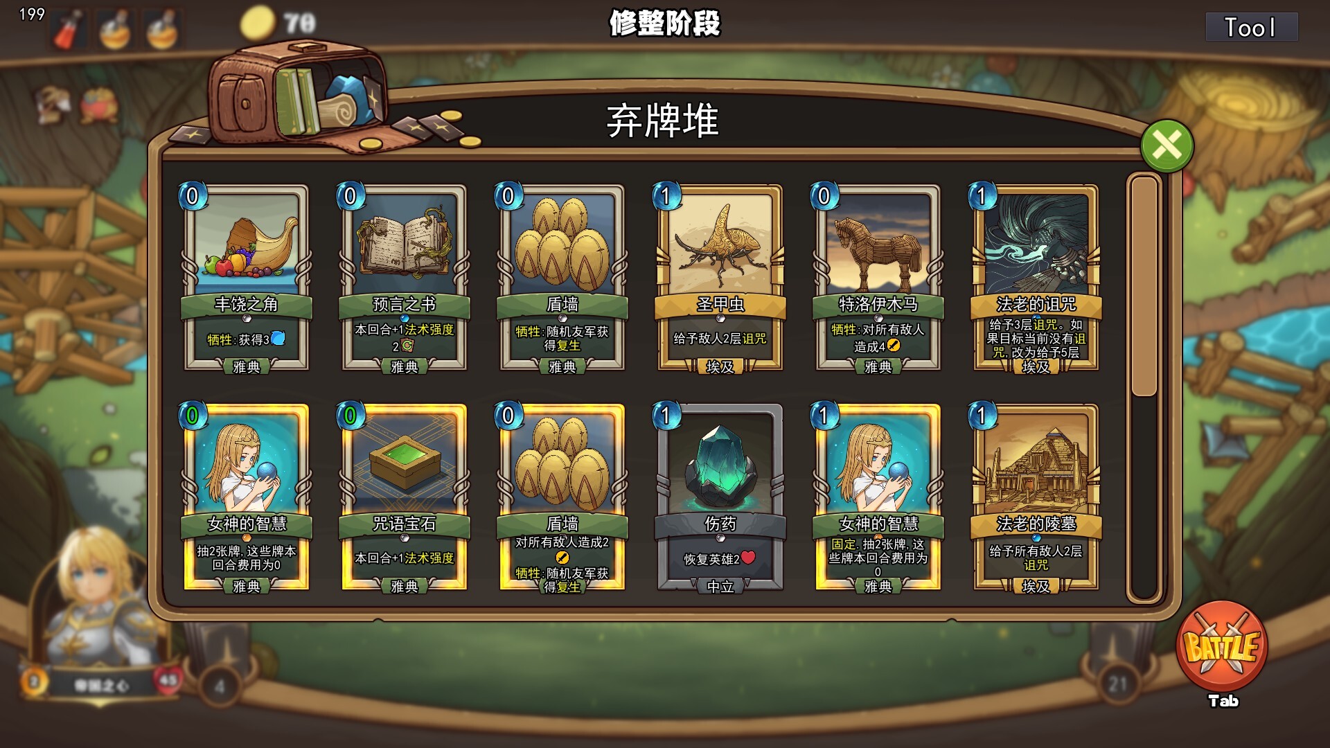 Desting Clash screenshot 5