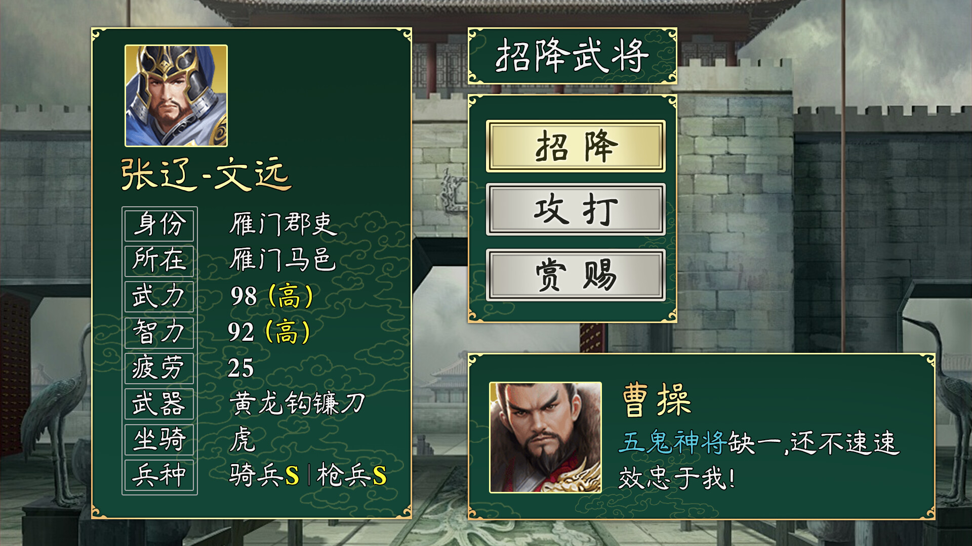 三国.群英志 screenshot 4