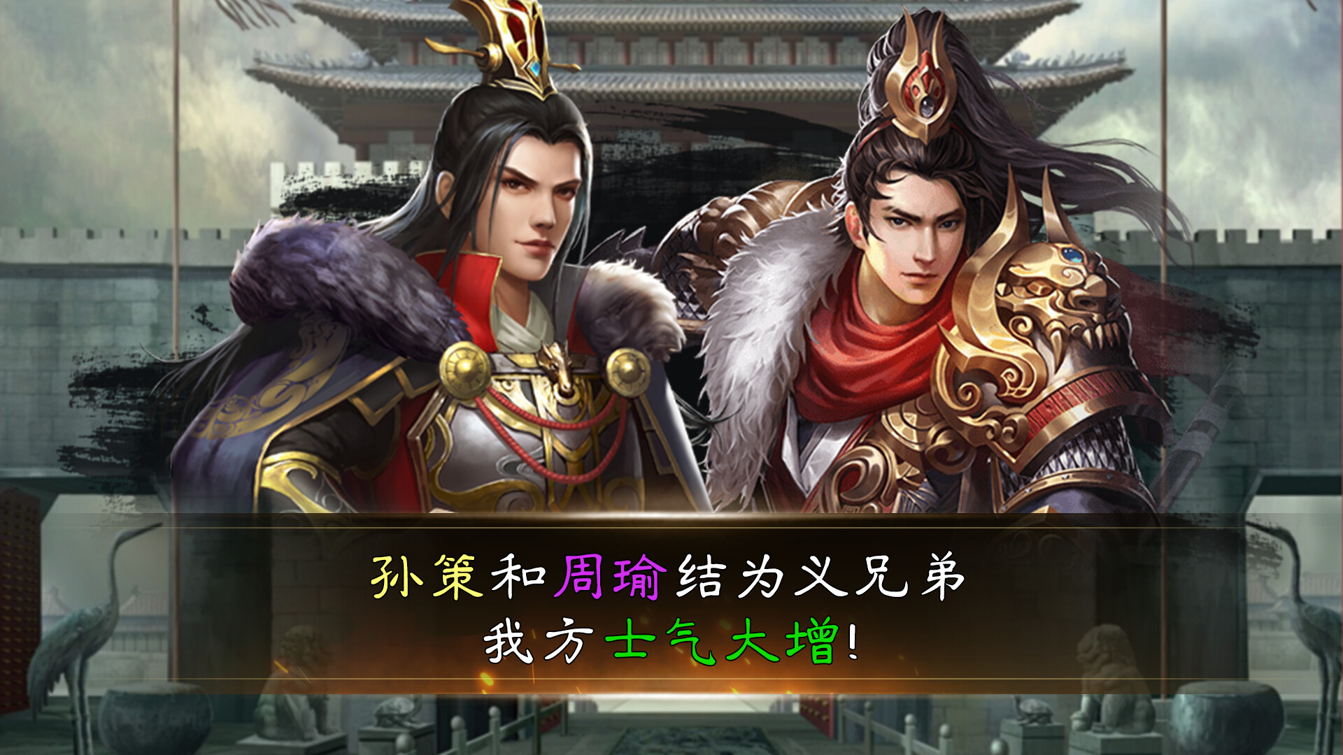 三国.群英志 trailer