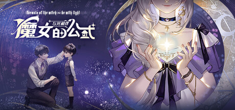Cover art from Formula of the witch: be with light