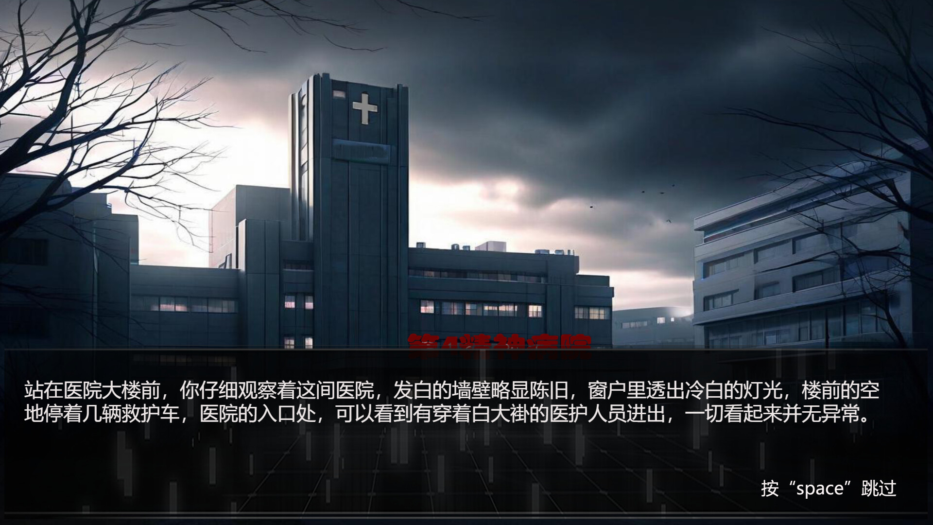 怪谈调查局 trailer