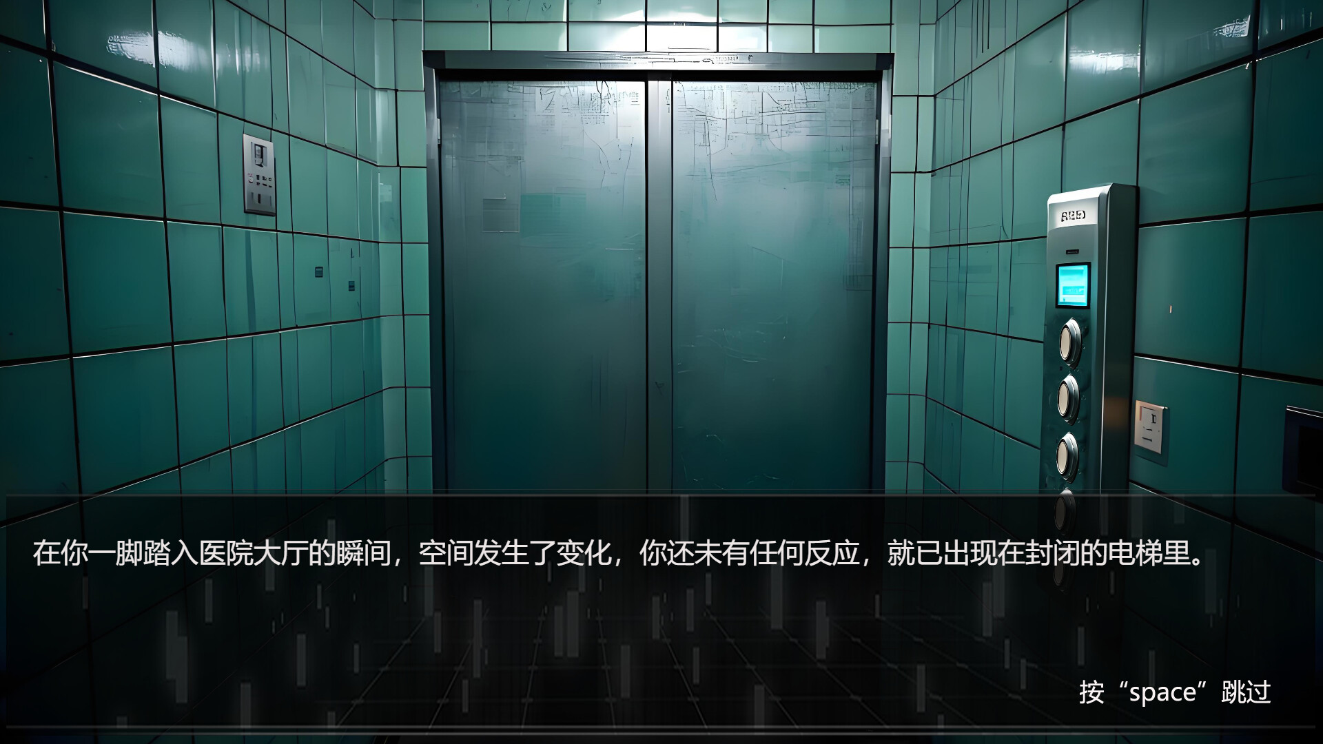 怪谈调查局 screenshot 2