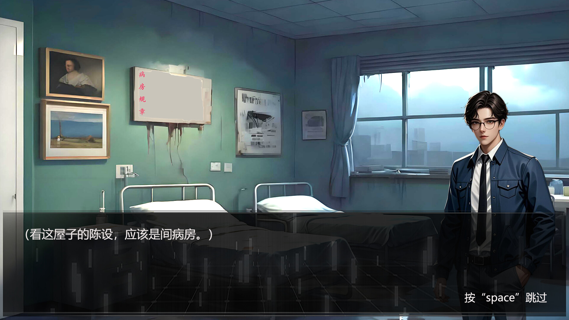 怪谈调查局 screenshot 5