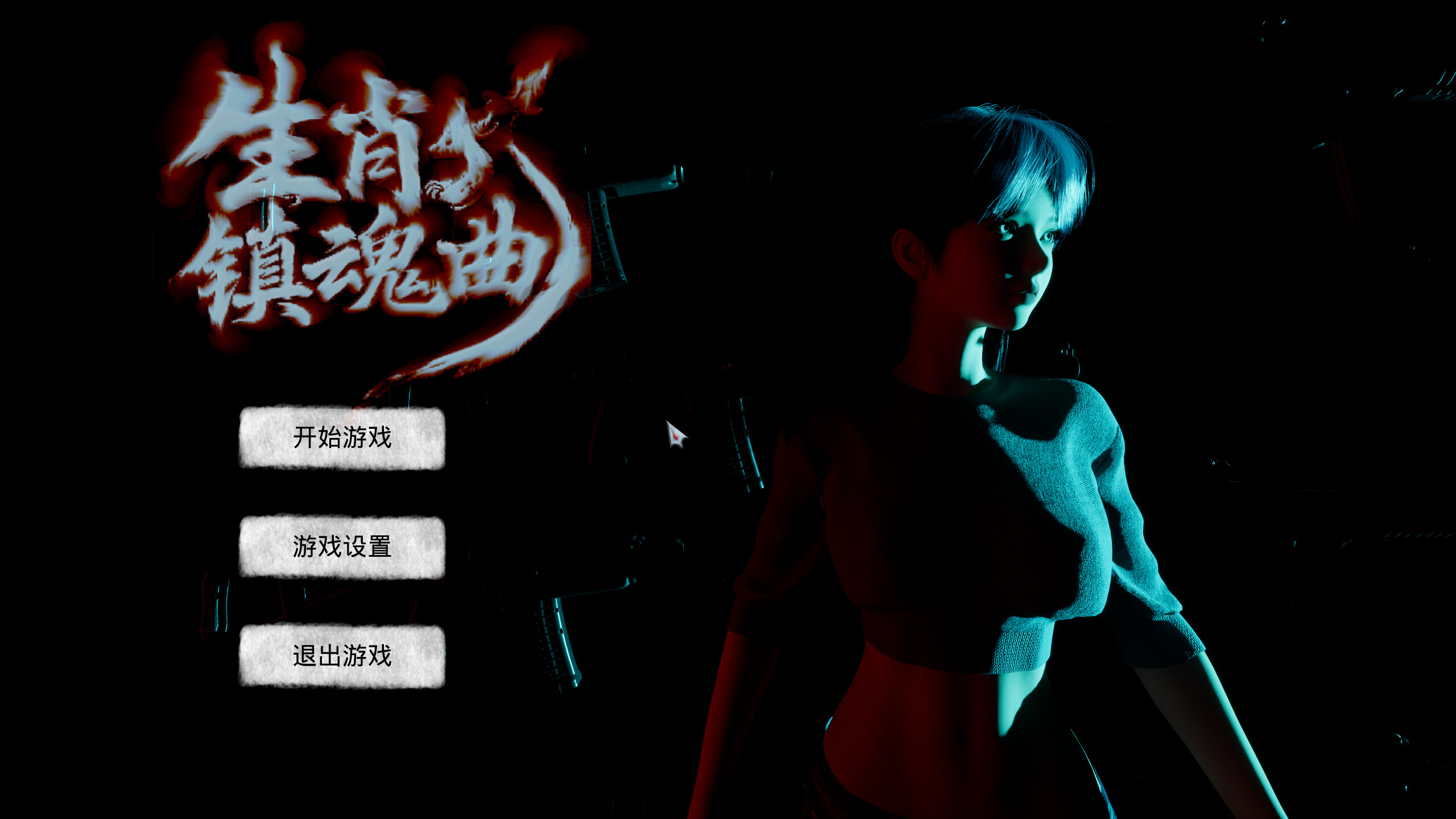 Zodiac Requiem screenshot 2