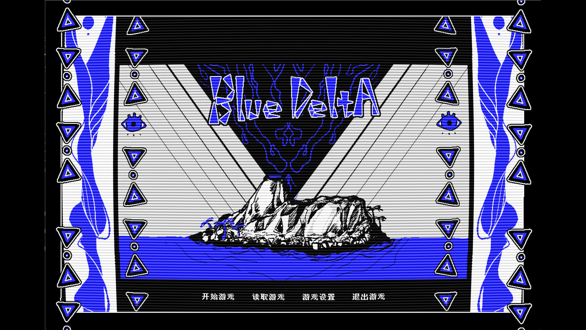 Blue Delta screenshot 4