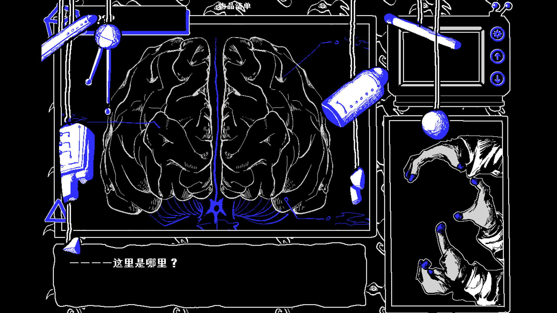 Blue Delta screenshot 1
