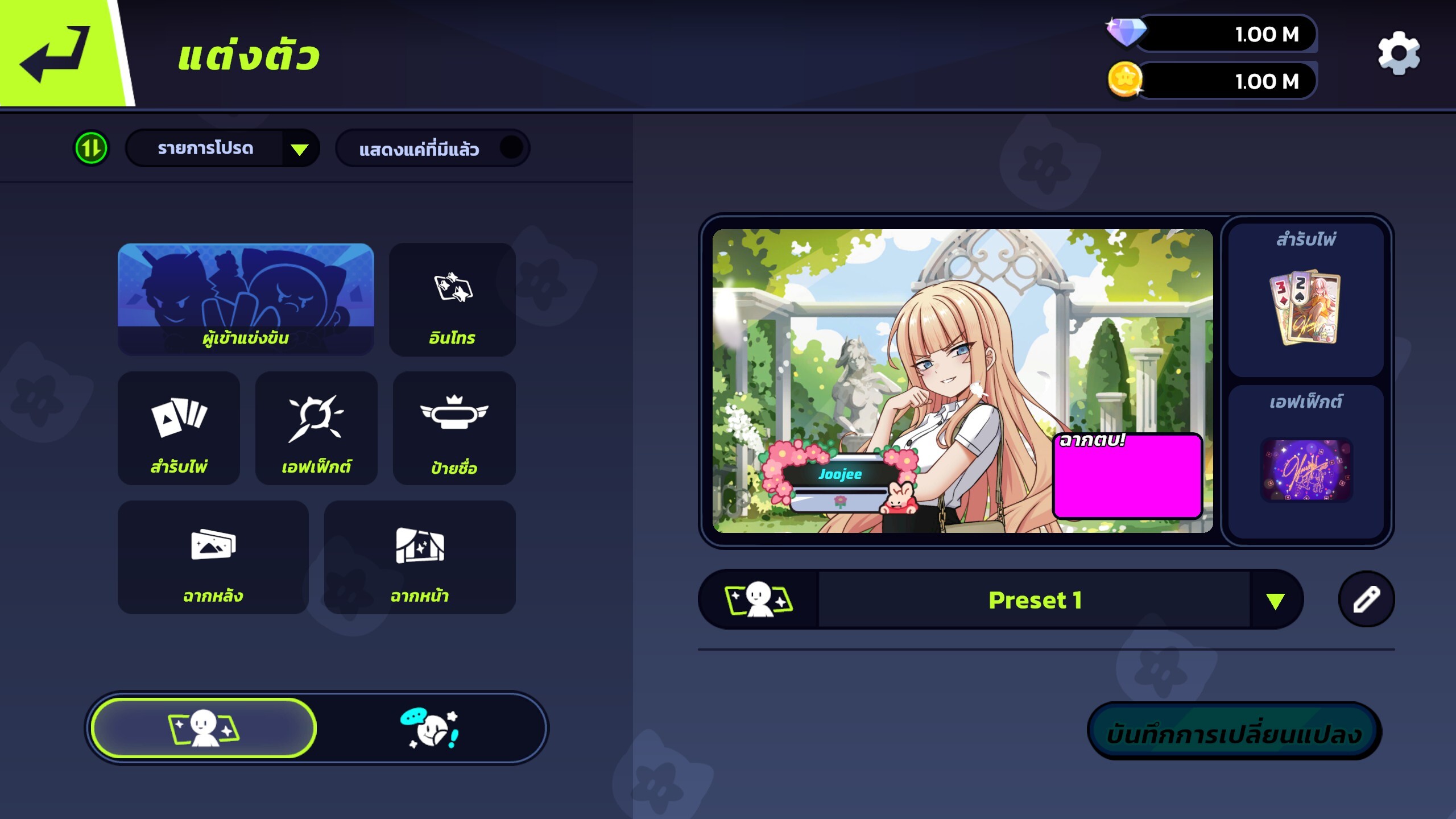 Slap 'em UP! screenshot 4