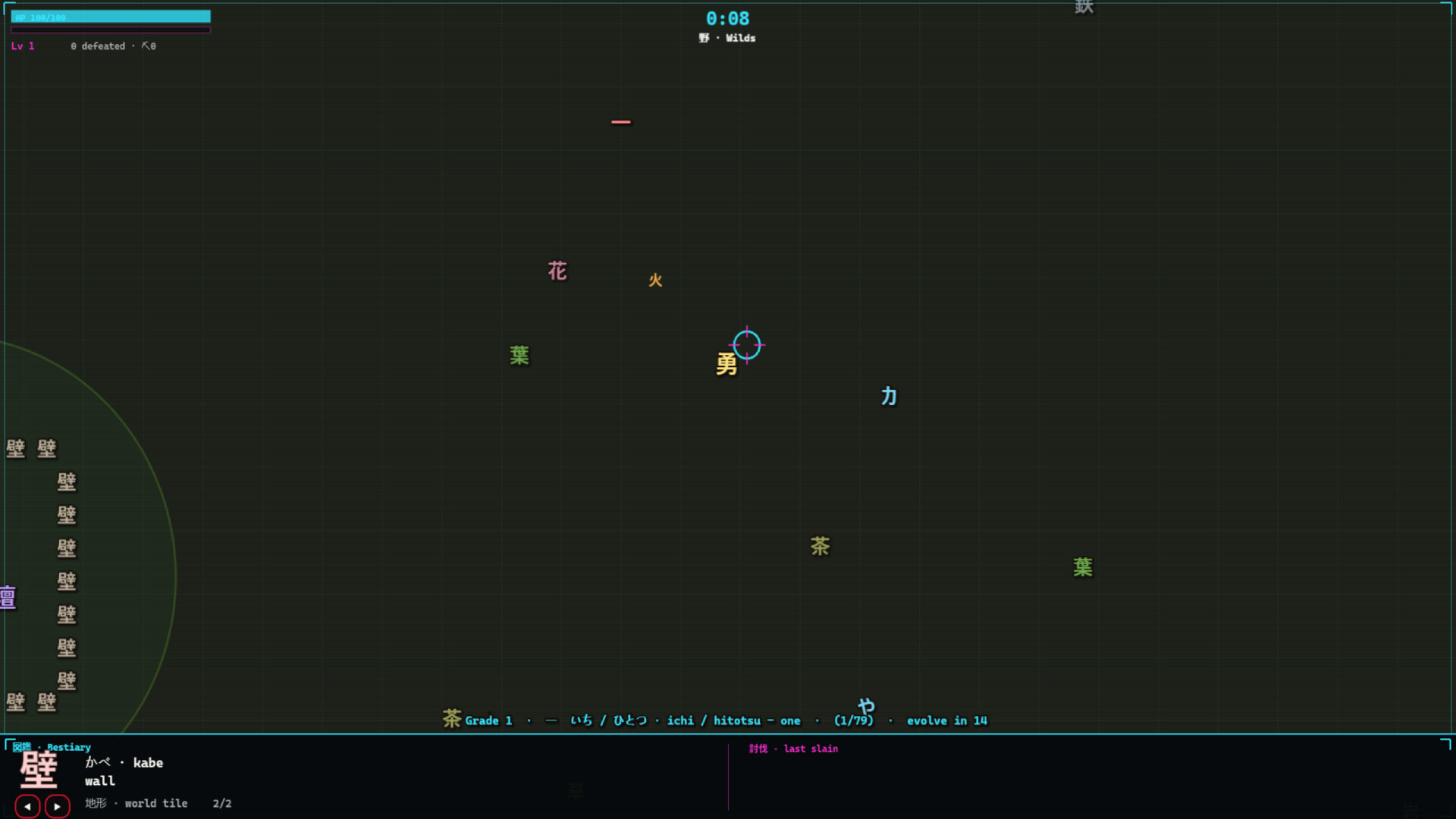KanjiFlash screenshot 4