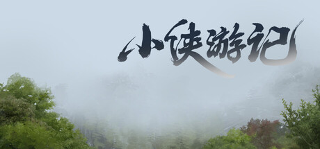Cover art from 小侠游记