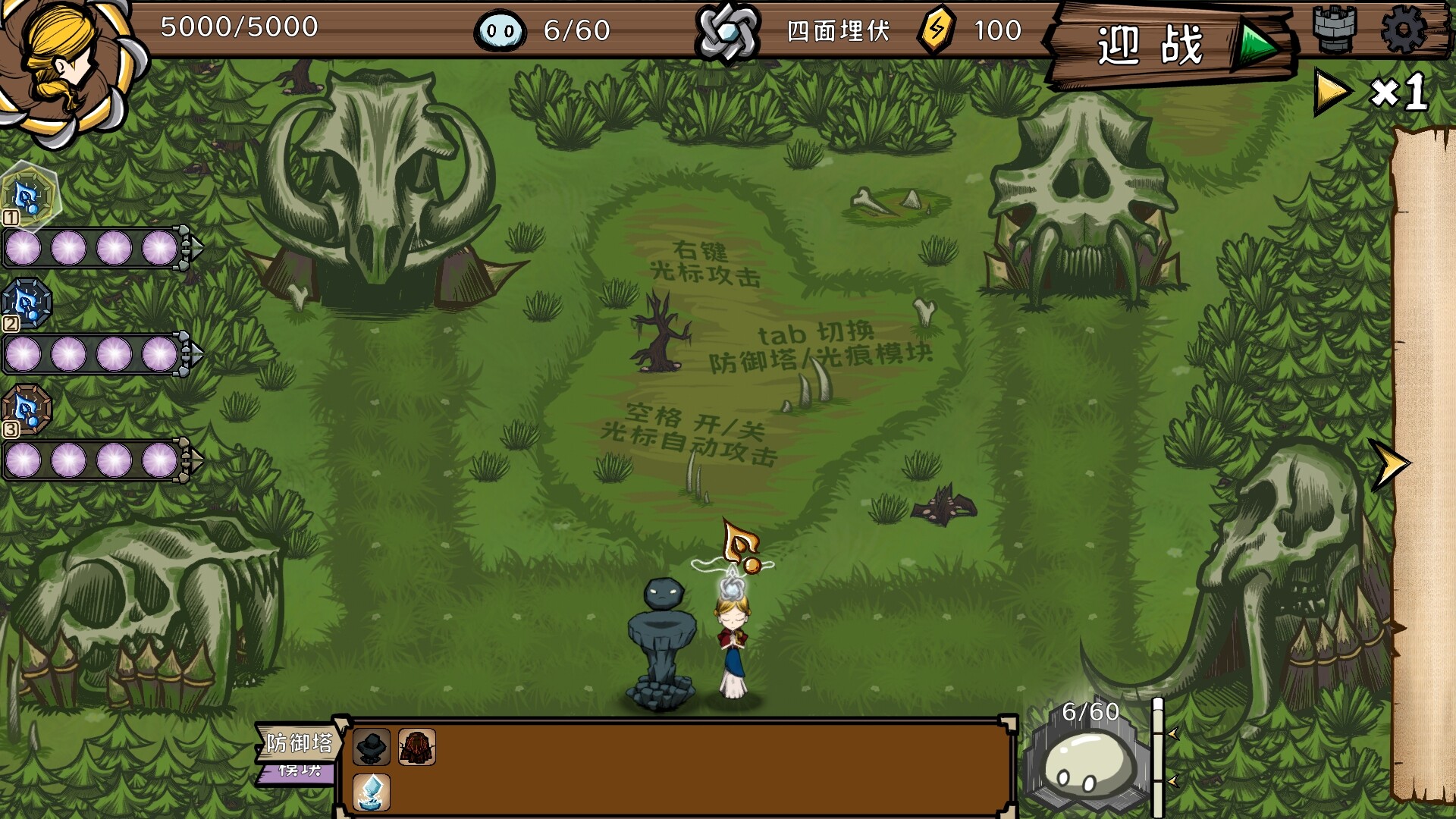 The Light Charmer screenshot 2