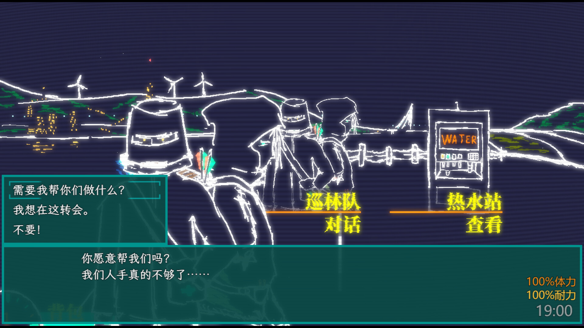 午夜濒临MidnightNears screenshot 2
