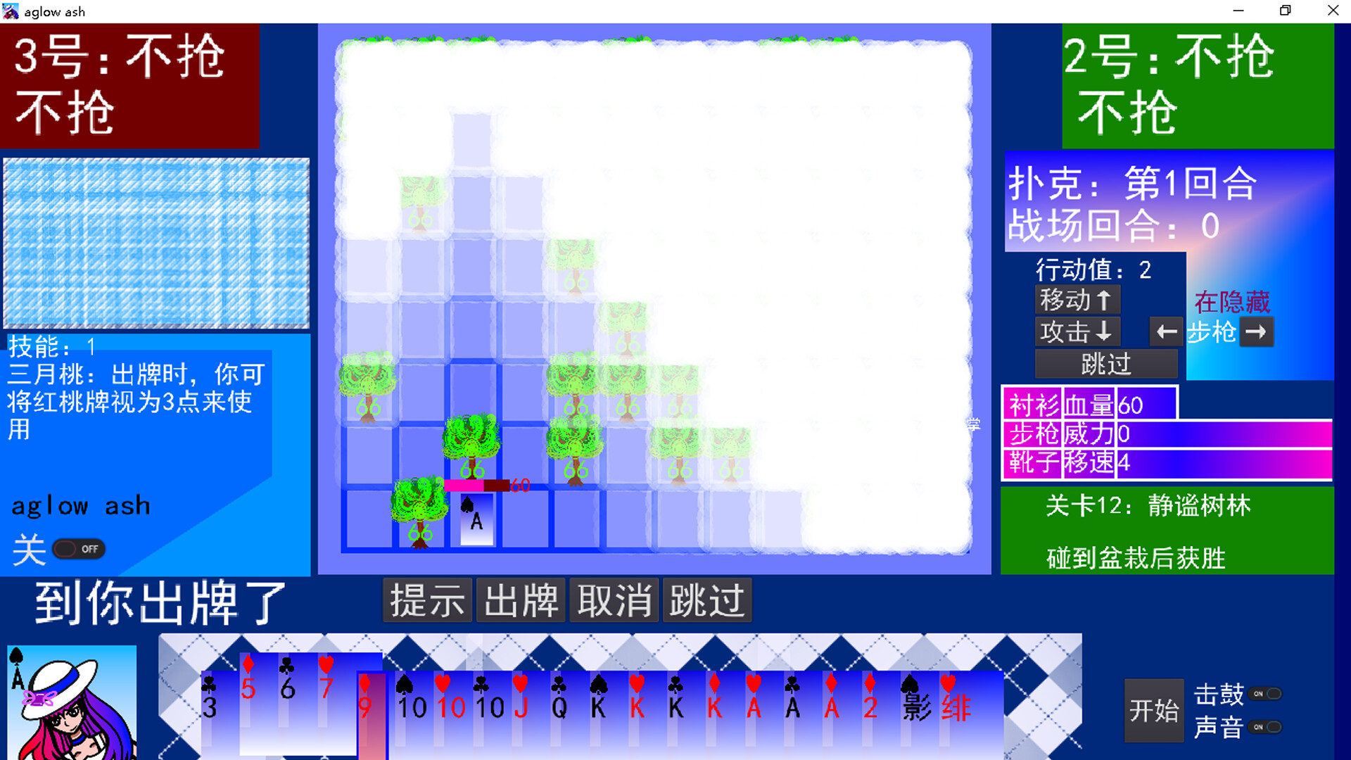 aglow ash screenshot 2