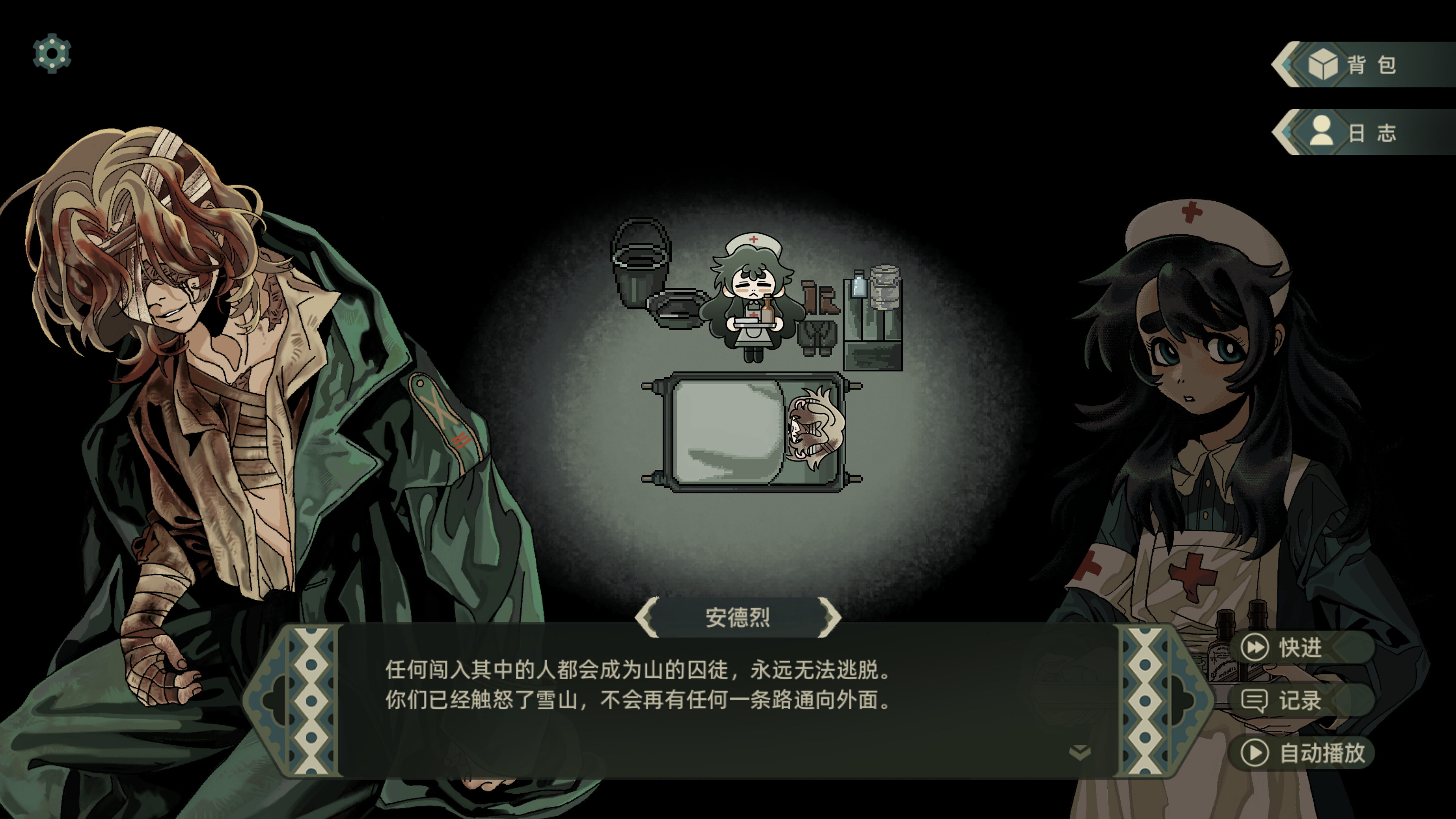 群魔死欲之山 screenshot 4