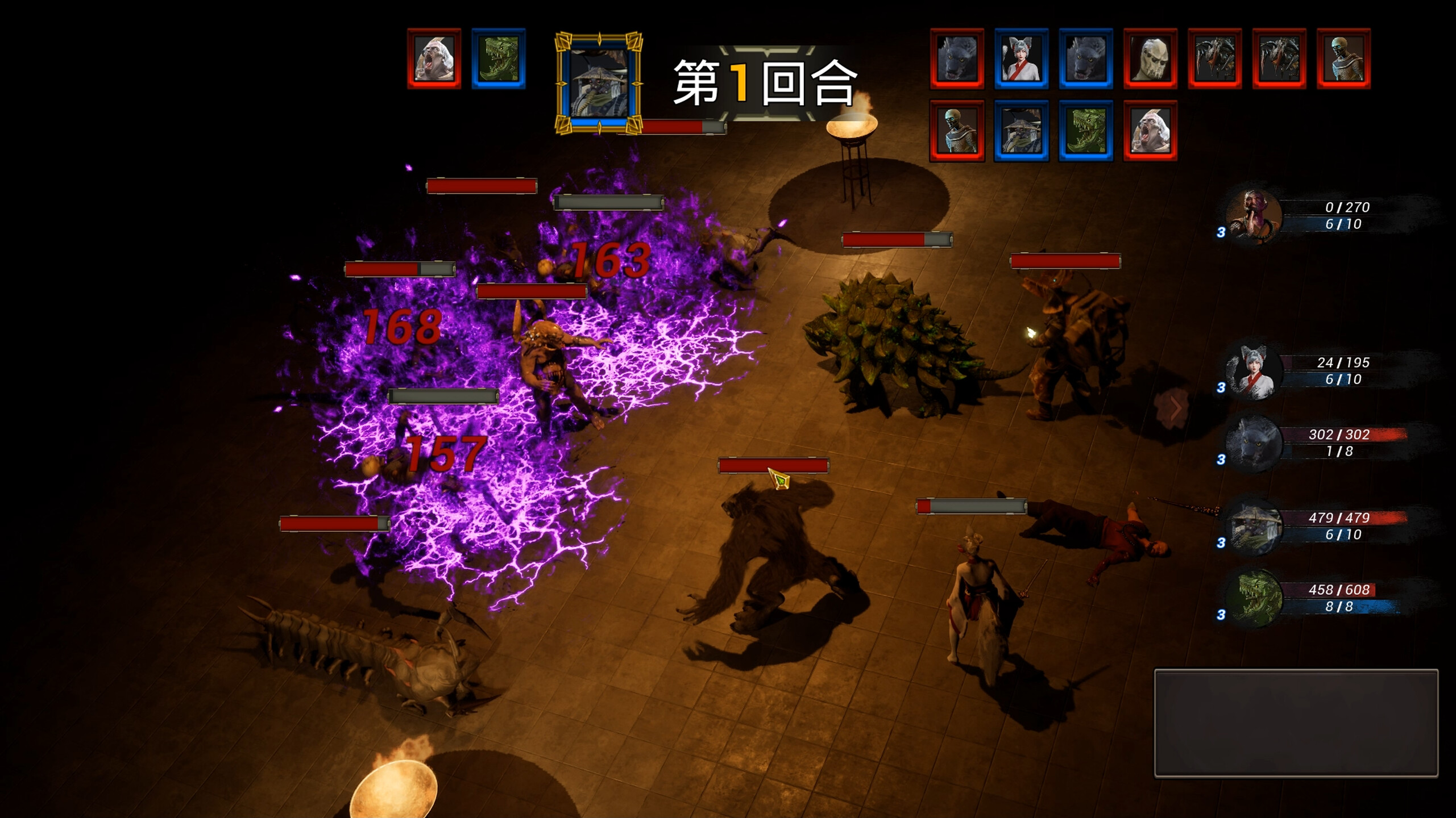 Black Arhat: Wujing screenshot 5