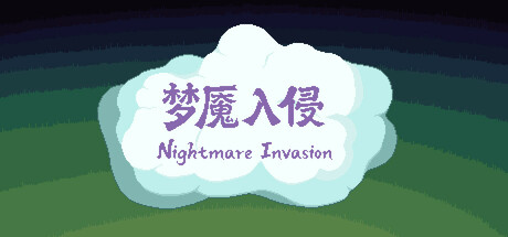 Cover art from Nightmare Invasion