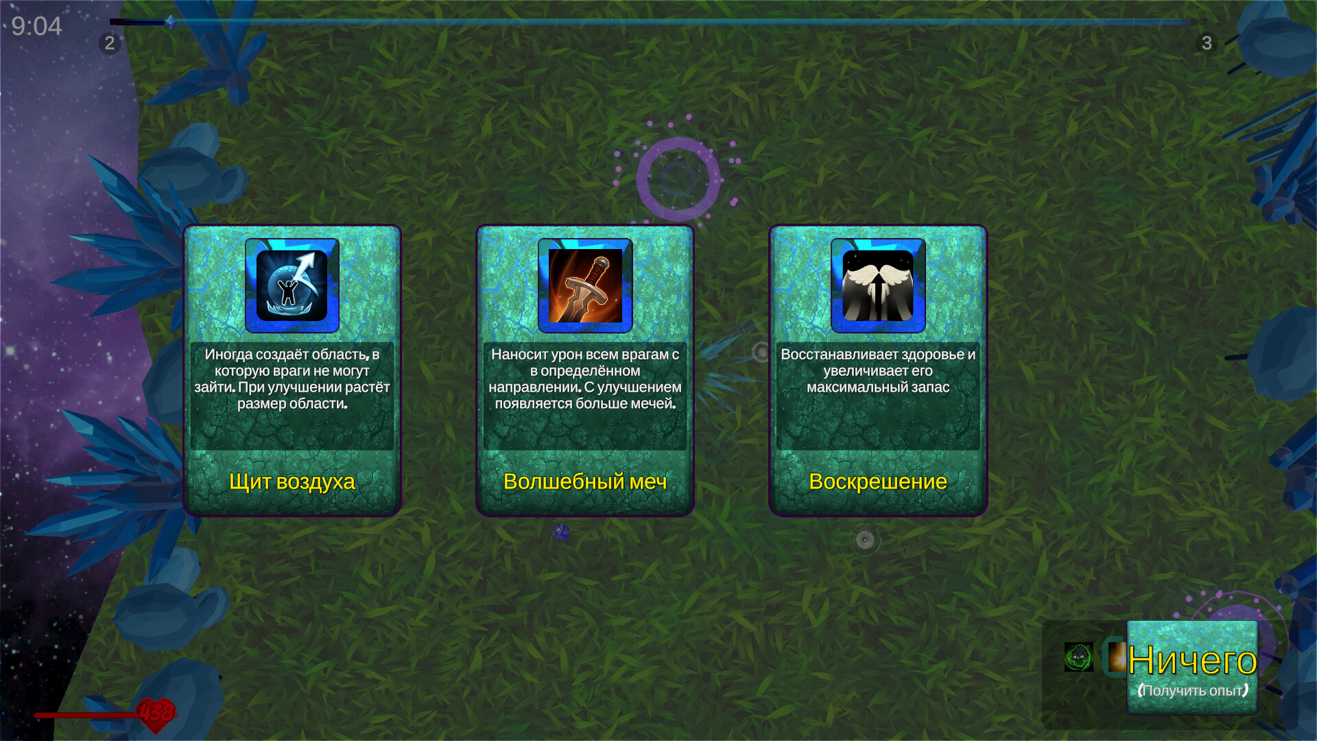 Sorcerer's Fortitude screenshot 3