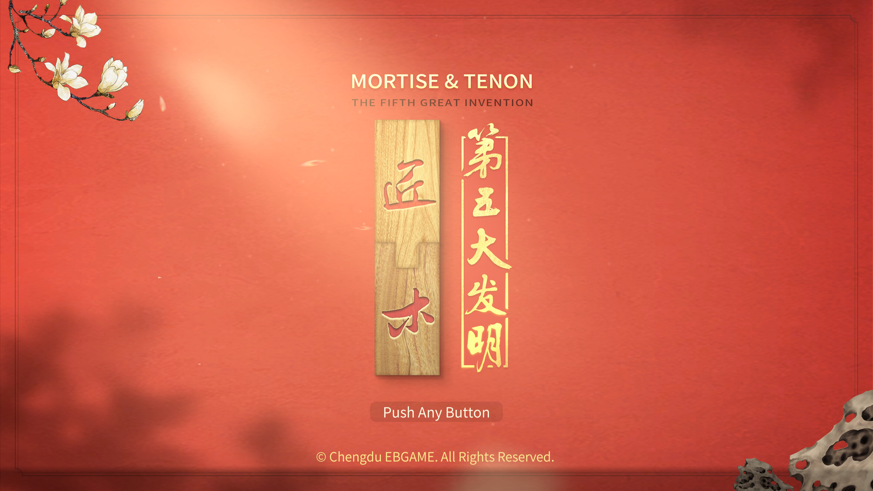 Mortise & Tenon screenshot 1